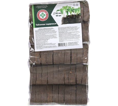 Торфяные таблетки Агроторф 42 мм, 50 шт. 36740