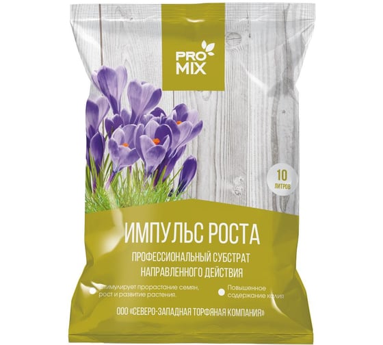 Профессиональный субстрат Агроторф ProMix Импульс Роста 10 л 27609 1