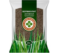 Вермикулит Агроторф 2 л 30409