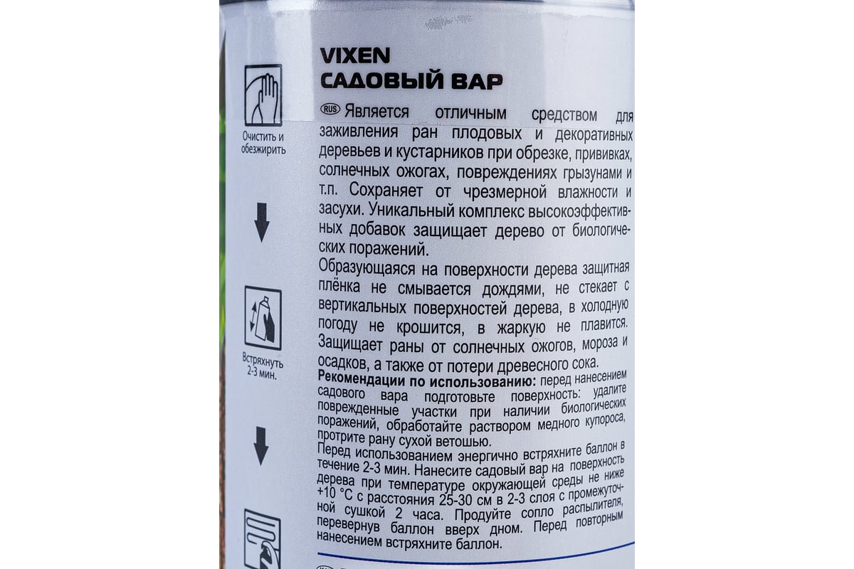 Садовый вар Vixen аэрозоль, 520 мл VX91049 - выгодная цена, отзывы,  характеристики, фото - купить в Москве и РФ