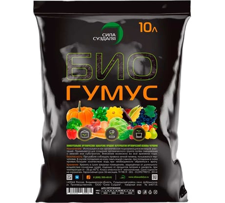 Биогумус Сила Суздаля 10 л 4680004064961