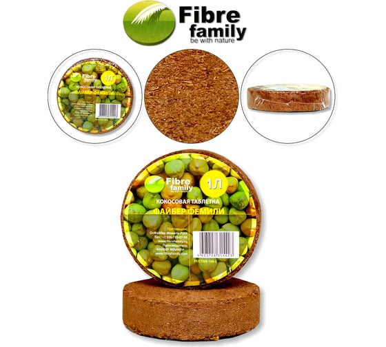 Кокосовая таблетка FIBRE FAMILY 100 г (1 л), в индивидуальной упаковке FF/CTAB-100-L 35294599