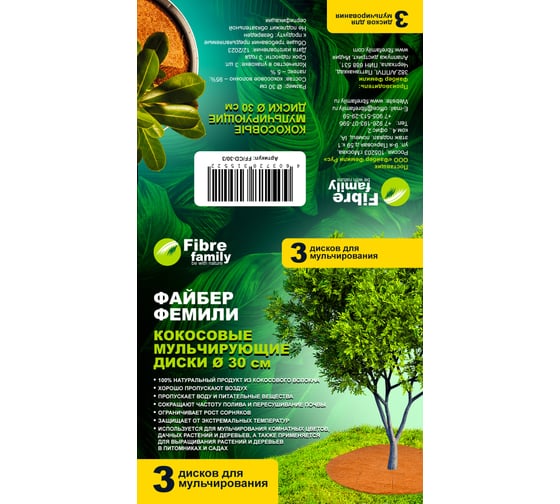 Кокосовый мульчирующий диск FIBRE FAMILY 30 см, в упаковке по 3 шт. FF/СD-30/3