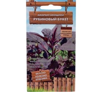 Семена Поиск Амарант овощной Рубиновый букет 0.02 г 794745
