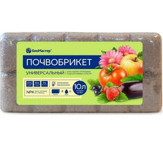Почвобрикет БиоМастер Универсальный 10 л УП000010028 1