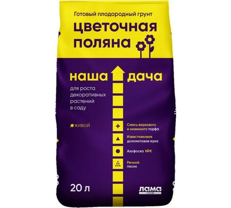 Грунт Лама Торф Наша Дача Цветочная Поляна 20 л 4680010310182
