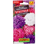 Семена Аэлита Астра Букетная, смесь окрасок, однолетний, 0.2 г 4601729000119