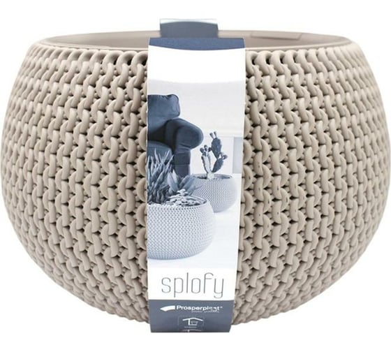 Кашпо Prosperplast SPLOFY BOWL 18 см, со вставкой, мокко DKSP180 7529 1