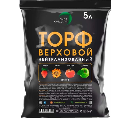 Торф верховой нейтральный Сила Суздаля 5 л 4630249440044 1