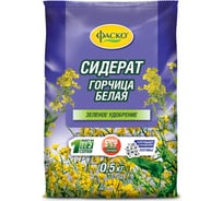 Семена Фаско Сидерат Горчица 0.5 кг Of000089364