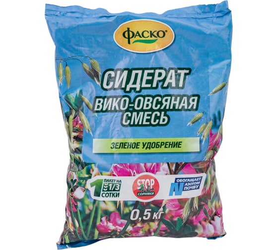 Вико-овсяная смесь семян Фаско Сидерат 0.5 кг Of000084827