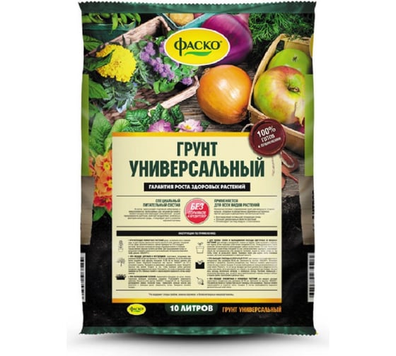 Универсальный грунт Фаско 10 л Of000090034 1
