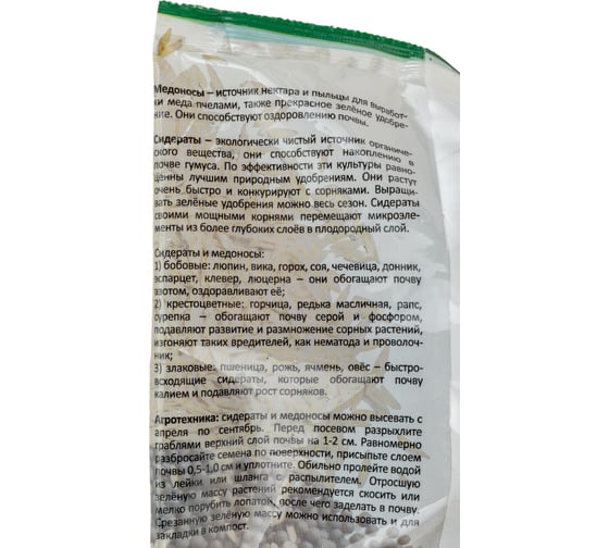 Семена Здоровый Сад Донник 500 г 4607160330372