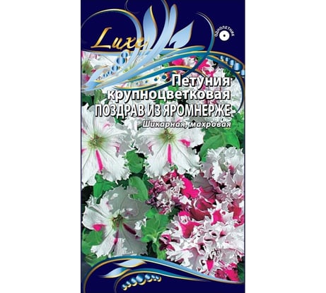 Семена Ваше хозяйство Петуния Поздрав из Яромнерже 10 шт. 4610008775228