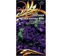 Семена Ваше хозяйство Петуния Дабл каскад блю 10 шт. 4610008777574