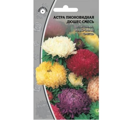 Семена Ваше хозяйство Астра Дюшес смесь 0.2 г 4610008770162