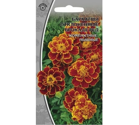 Семена Ваше хозяйство Бархатцы Брокад Ред 0.5 г 4610008770278