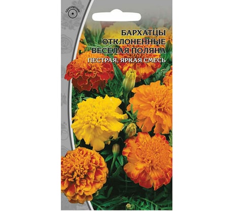 Семена Ваше хозяйство Бархатцы Веселая поляна 0.5 г 4680015281128