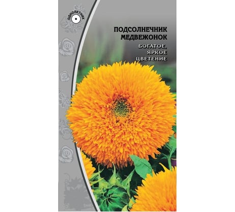 Семена Ваше хозяйство Подсолнечник Медвежонок 1 г 4610008770773