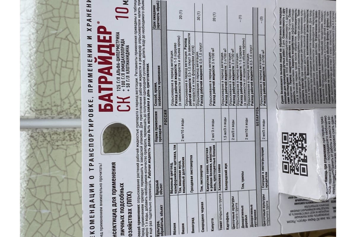 Средство от вредителей AVGUST Батрайдер 10мл 42000510 - выгодная цена ...