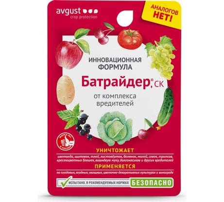 Средство от вредителей AVGUST Батрайдер 10мл 42000510