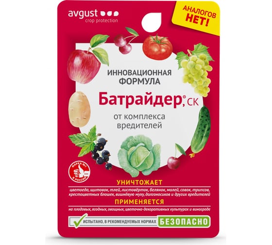 Средство от вредителей AVGUST Батрайдер 10мл 42000510 1
