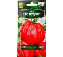 Семена Аэлита Томат Сто пудов 20 шт. 4601729140471 00-00592998