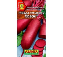 Семена Аэлита Свекла столовая Козак 5 г 4601729068812