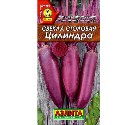 Семена Аэлита Свекла столовая Цилиндра 3 г 4601729063756