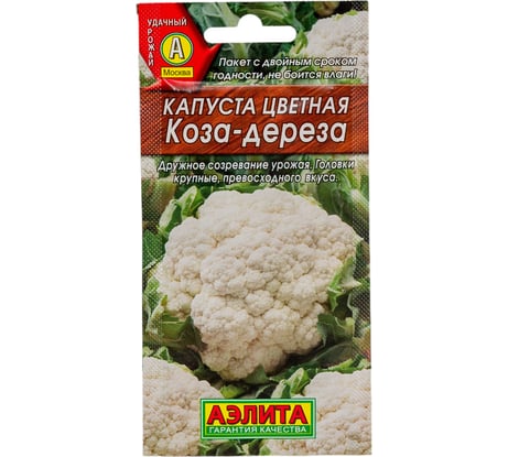 Семена Аэлита Капуста цветная Коза-дереза, 0.3 г 4601729122972 00-00586546