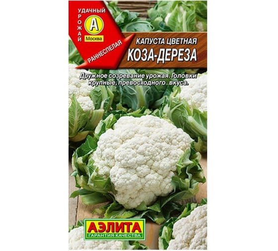 Семена Аэлита Капуста цветная Коза-дереза, 0.3 г 4601729122972 00-00586546