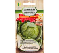 Семена Поиск Капуста белокочанная Застольный F1 0.2 г 735095