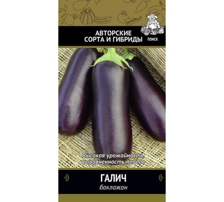 Семена Поиск Баклажан Галич 0.25 г 663093