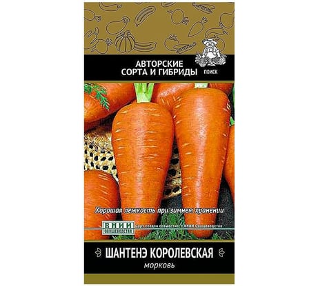 Семена Агрохолдинг ПОИСК ПОИСК Морковь Шантенэ Королевская 2 гр в пакете 370548