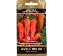 Семена Поиск Перец острый Красный толстяк 0.25 г 410314