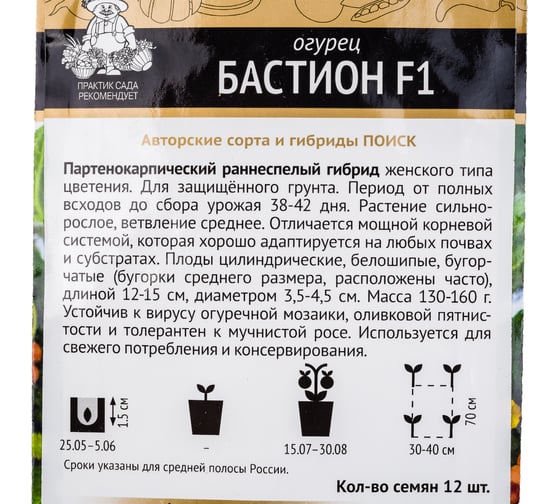 Семена Поиск Огурец Бастион F1 12 шт. 707171