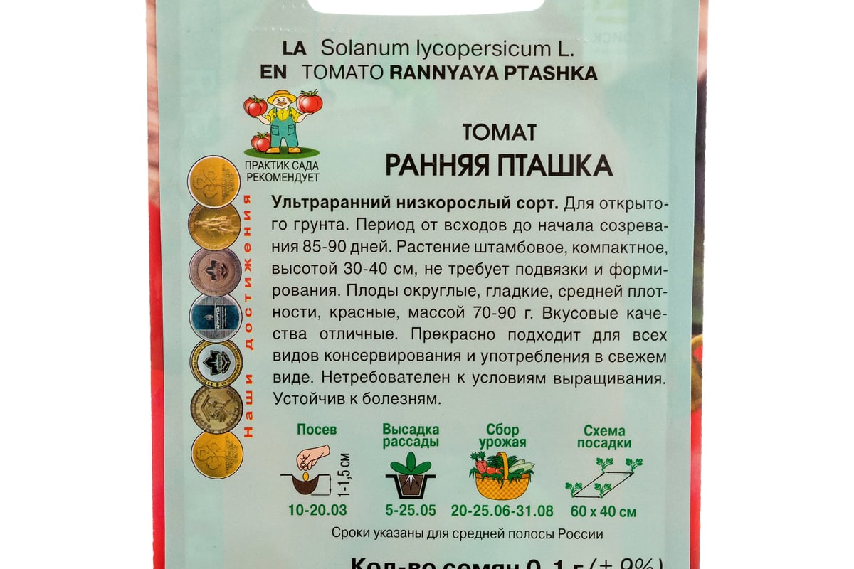Семена Поиск Томат Ранняя пташка 0.1 г 731786 - выгодная цена, отзывы ...