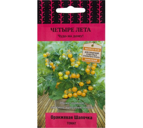 Семена Поиск Томат Оранжевая шапочка 5 шт. 668746