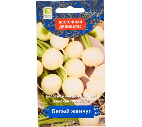 Семена Агрохолдинг ПОИСК ПОИСК Редис Белый жемчуг 3г в пакете 701894