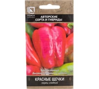 Семена Поиск Перец сладкий Красные щечки 0.25 г 720490