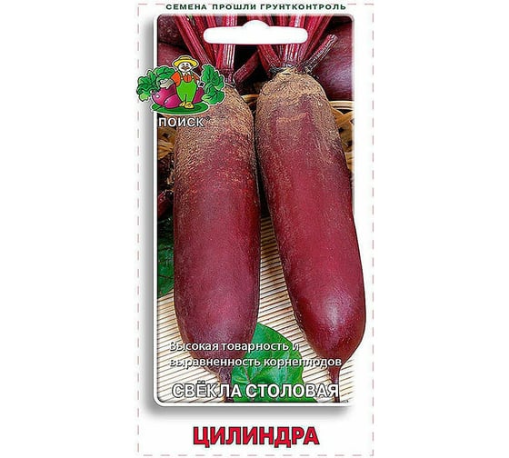 Семена Поиск Свекла столовая Цилиндра 3 г 470989
