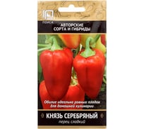 Семена Поиск Перец сладкий Князь серебряный 0.25 г 410593