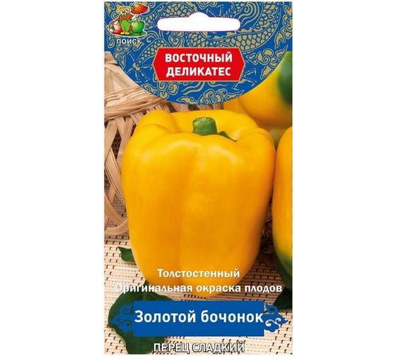 Семена Агрохолдинг ПОИСК ПОИСК Перец сладкий Золотой бочонок 0,1г в пакете 719929