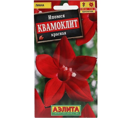 Семена Аэлита Ипомея Квамоклит красная, однолетний, 0.5 г 4601729020490