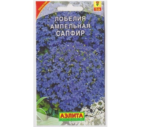 Семена Аэлита Лобелия Сапфир ампельная, однолетний, 0.5 г 4601729019043