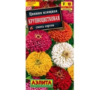 Семена Аэлита Цинния Крупноцветковая, смесь окрасок, однолетний, 0.5 г 4601729067914