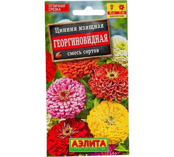 Семена Аэлита Цинния Георгиновидная, смесь окрасок однолетний, 0.3 г 4601729009242 00-00571128 1