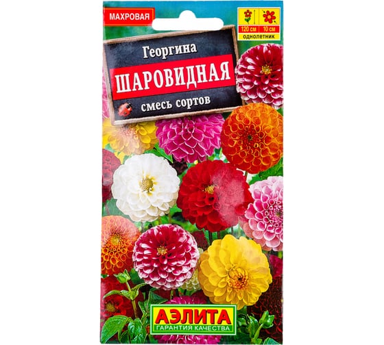 Семена Аэлита Георгина Шаровидная, смесь окрасок, однолетний, 0.2 г 4601729016783 1