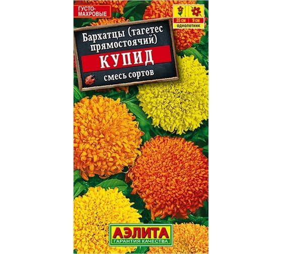 Семена Аэлита Бархатцы Купид хризантемовидные, смесь окрасок, однолетний, 0.3 г 4601729028731