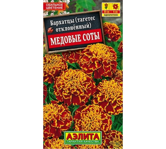 Семена Аэлита Бархатцы Медовые соты отклоненные, однолетний, 0.3 г 4601729028663 00-00571236
